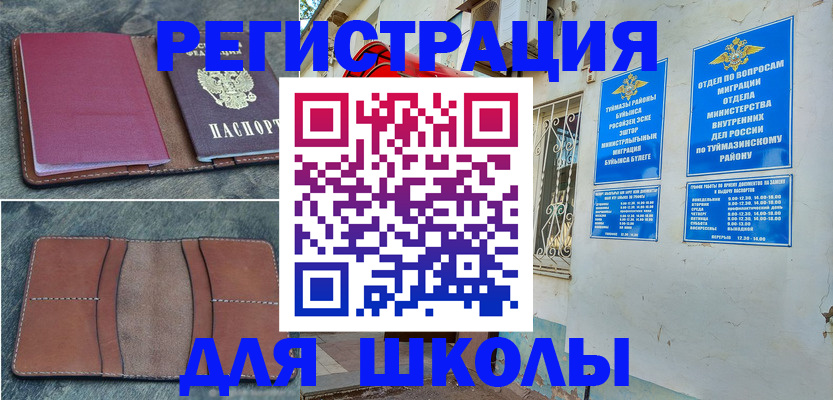 прописка иностранных граждан в Минеральных Водах