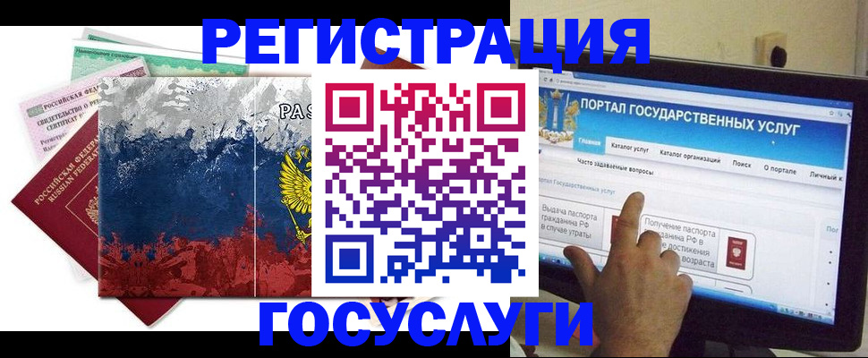 временная регистрация собственник в Минеральных Водах